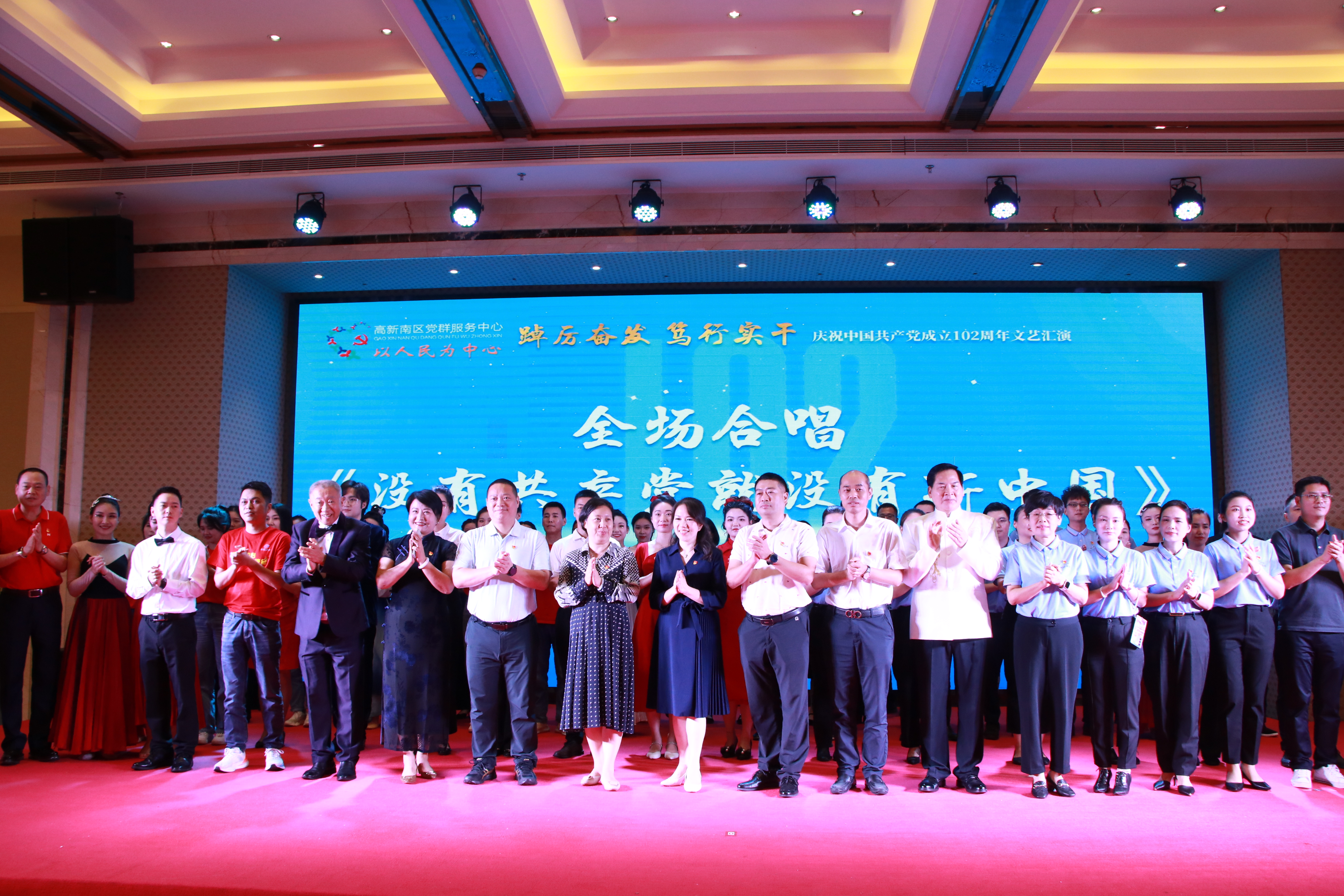 踔厲奮發(fā)啟征程 奮楫揚(yáng)帆正當(dāng)時(shí)丨英唐集團(tuán)參加高新南區(qū)黨委慶祝建黨102周年文藝匯演